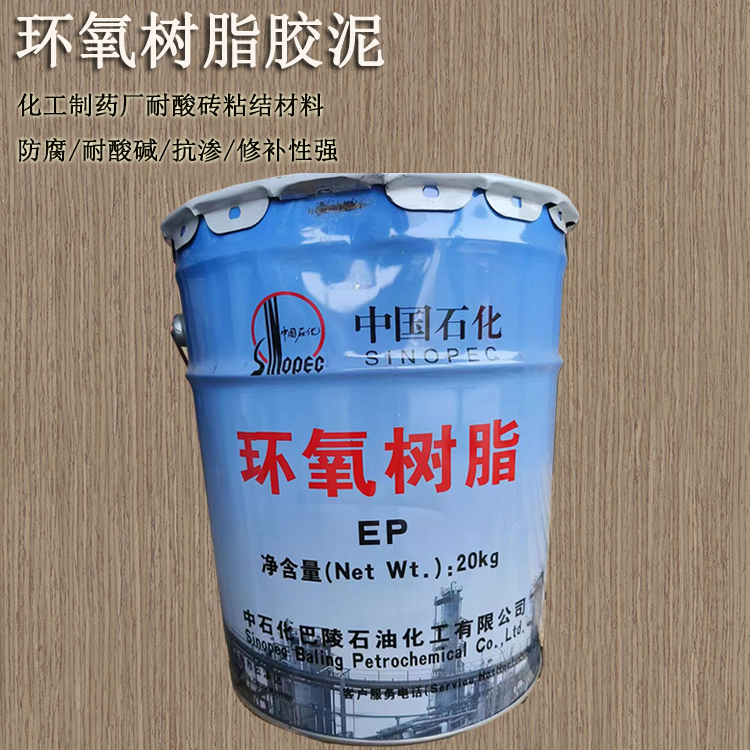環(huán)氧樹脂膠泥  抗酸堿腐蝕黏結(jié)砂漿