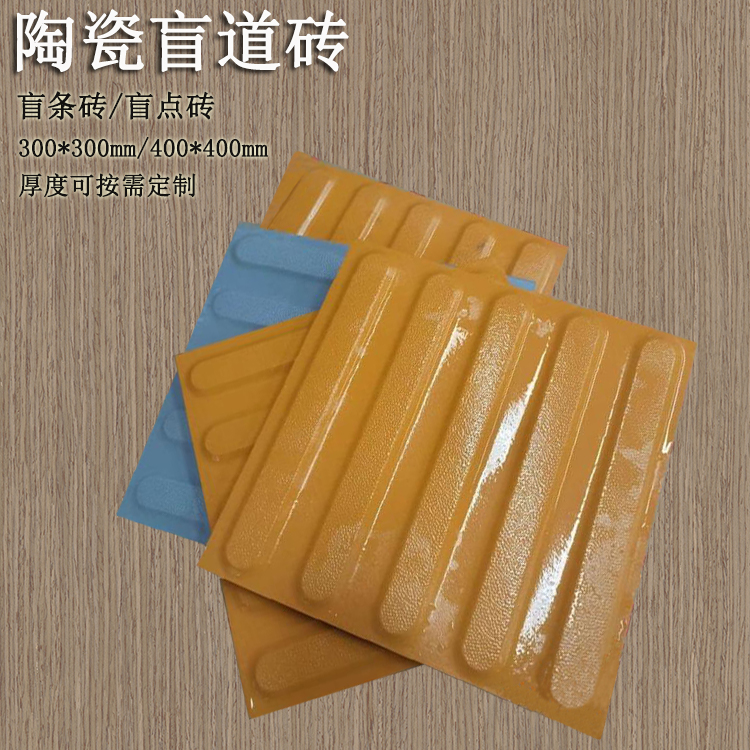 300*20mm中黃色醒目...