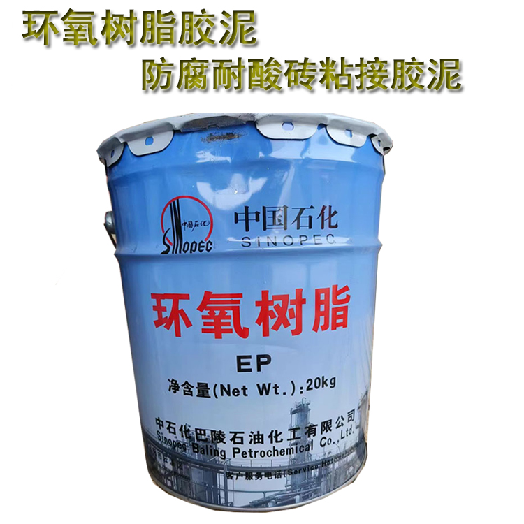 環(huán)氧樹脂膠泥是什么類...