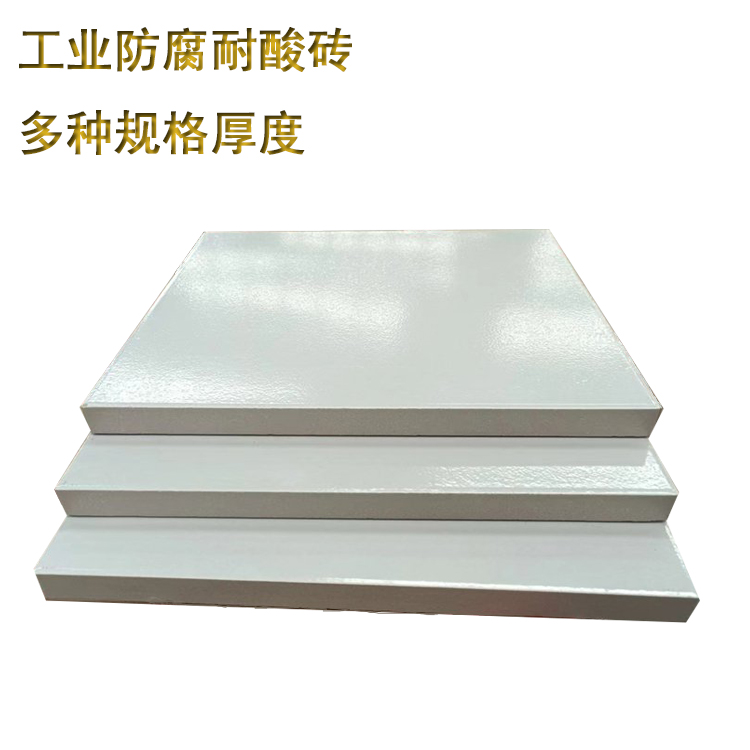 耐酸磚  化工行業防腐...